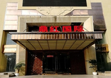 墨脱商务KTV真空哪家最开放-鼎红国际KTV消费价格玩乐点评
