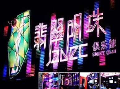 墨脱哪里荤的KTV陪酒女漂亮多-翡翠明珠KTV好玩会所体验